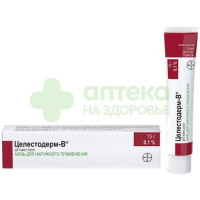 Целестодерм В мазь 0,1% 15г №1