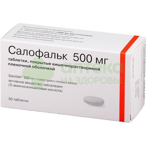 Салофальк таб. п.п.о кш/раств 500мг №50