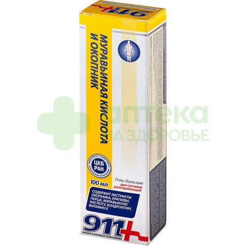 911 муравьиная кислота-окопник гель-бальзам д/суставов 100г