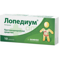 Лопедиум таб. 2мг №10