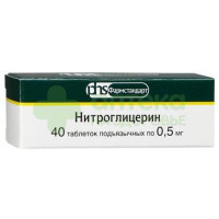 Нитроглицерин таб. подъязыч. 0,5мг №40