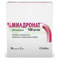 Милдронат р-р в/м в/в и парабульб. введ. 100мг/мл 5мл №10