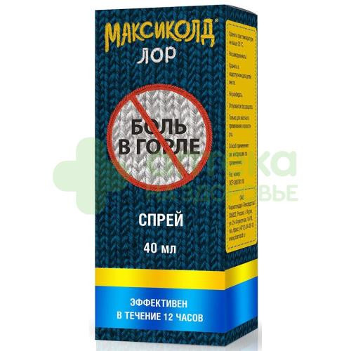 Максиколд лор спрей местн. 0,2% 40мл №1