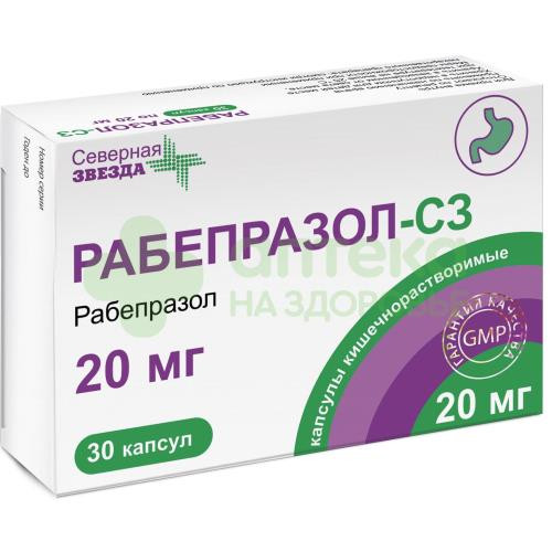 Рабепразол-СЗ капс. кш/раств 20мг №30