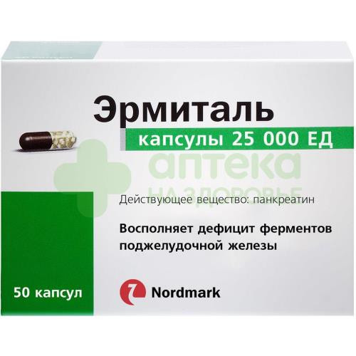 Эрмиталь капс. 25тыс.ЕД №50