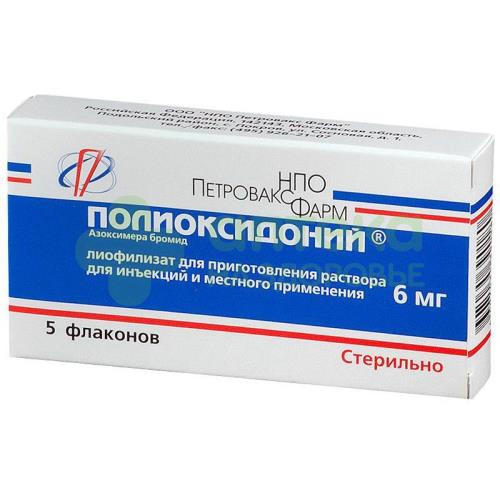 Полиоксидоний лиоф. д/ин. и местн. 6мг №5  (фл)