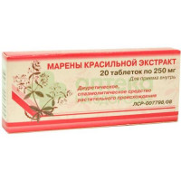 Марены красильной экстр. таб. 250мг №20