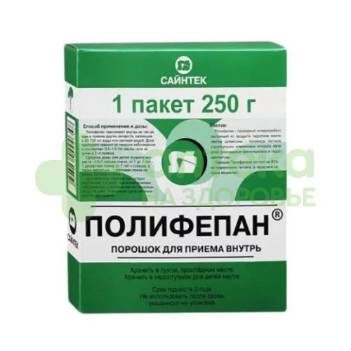 Полифепан пор. 250г №1