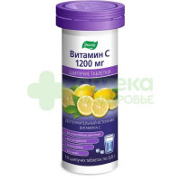 Витамин С таб. шип. 1200мг №10