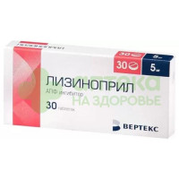 Лизиноприл-Вертекс таб. 5мг №30