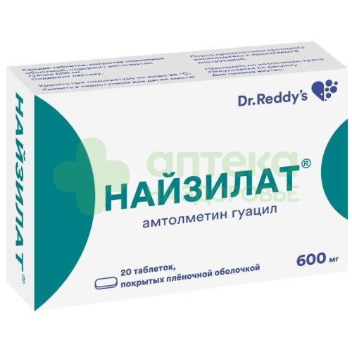 Найзилат таб. п.п.о. 600мг №20