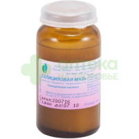 Салициловая мазь 2% 25г №1