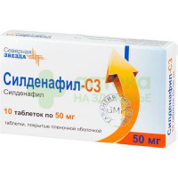 Силденафил-СЗ таб. п.п.о. 50мг №10