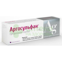 Аргосульфан крем 2% 15г №1