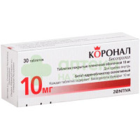 Коронал таб. п.п.о. 10мг №30