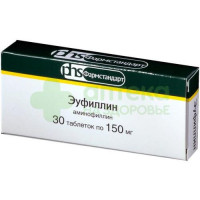Эуфиллин таб. 150мг №30