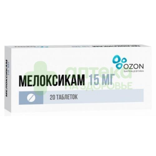 Мелоксикам таб. 15мг №20