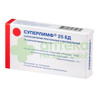 Суперлимф супп. ваг/рект 25ЕД №10