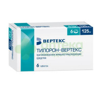 Тилорон-ВЕРТЕКС таб. п.п.о. 125мг №6