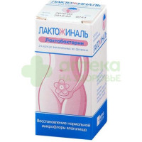 Лактожиналь капс. ваг. №14