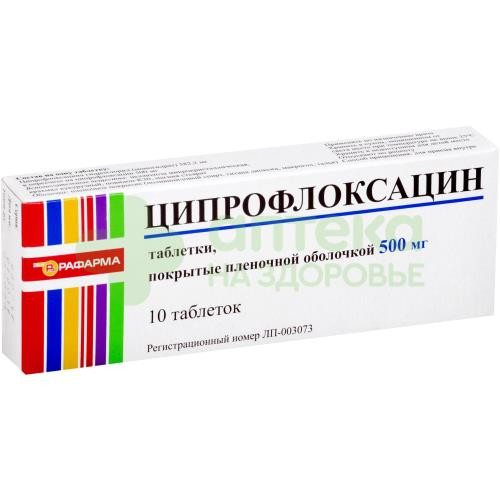 Ципрофлоксацин таб. п.п.о. 500мг №10