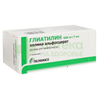 Глиатилин р-р внутр 600мг/7мл 7мл №10