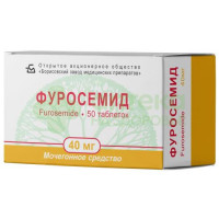 Фуросемид таб. 40мг №50