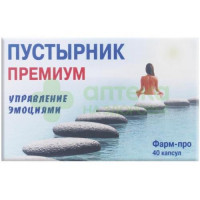 Пустырник премиум капс. №40