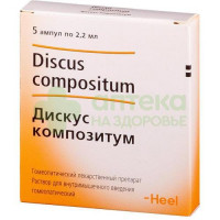 Дискус композитум р-р д/ин. 2,2мл №5