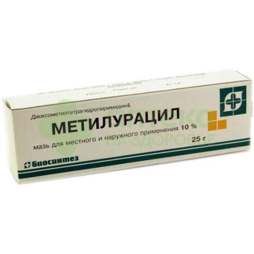 Метилурацил мазь 10% 25г №1