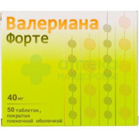 Валериана форте таб. п.п.о. 40мг №50