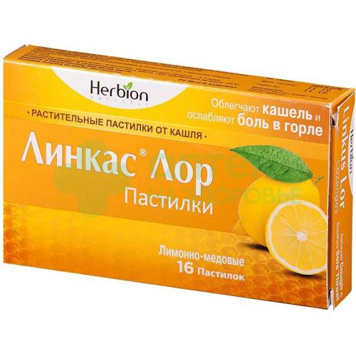 Линкас лор пастилки медово-лимонные №16