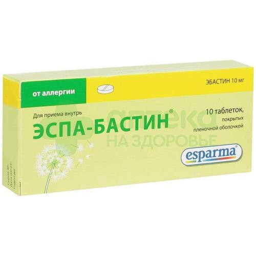 Эспа-Бастин таб. п.п.о. 10мг №10