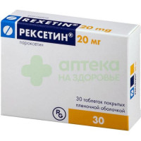 Рексетин таб. п.п.о. 20мг №30