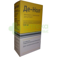 Де-Нол таб. п.п.о. 120мг №32