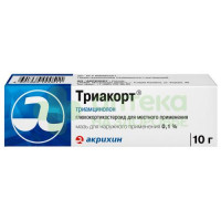 Триакорт мазь 0,1% 10г