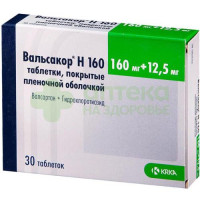 Вальсакор Н 160 таб. п.п.о. 160мг+12,5мг №30