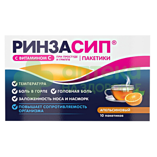 Ринзасип с витамином C пор. д/р-ра внутр апельсиновый 5г №10