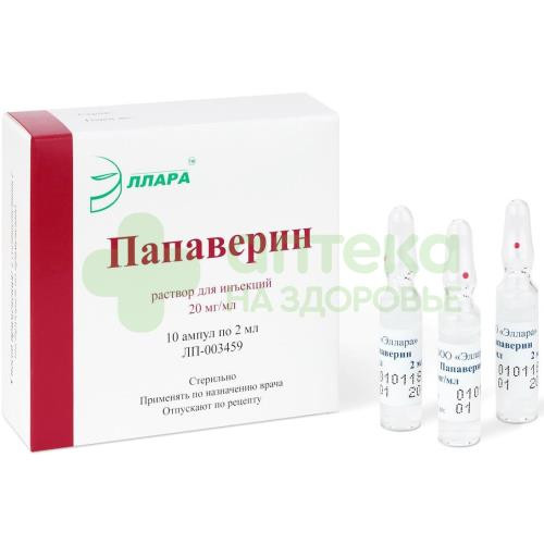 Папаверин р-р д/ин. 2% 2мл №10