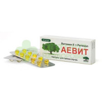 Аевит капс. 200мг №20