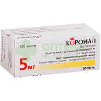 Коронал таб. п.п.о. 5мг №100