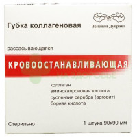 Губка гемостатическая коллагеновая 90х90мм №1