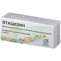 Этацизин таб. п.о 50мг №50