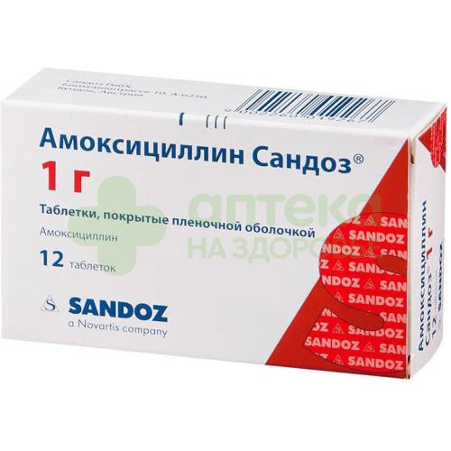 Амоксициллин сандоз таб. п.п.о. 1г №12