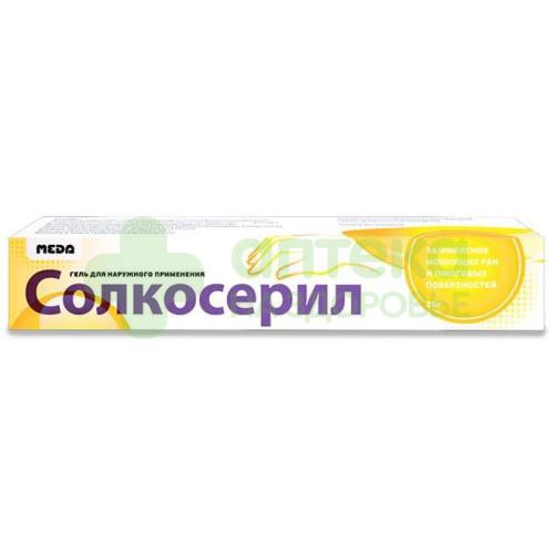 Солкосерил гель 20г №1