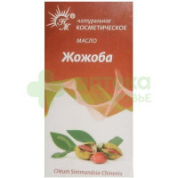 Масло косметическое жожоба 10мл