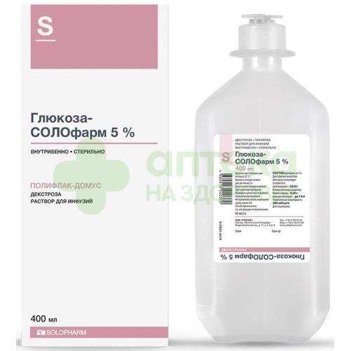 Глюкоза-Солофарм р-р д/инф. 5% 400мл №1