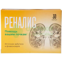 Реналис капс. 200мг №30
