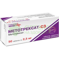 Метотрексат-СЗ таб. п.п.о. 2,5мг №50