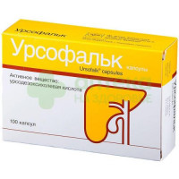 Урсофальк капс. 250мг №100